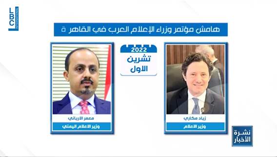 More details on the repercussions of Saudi-Iranian agreement on Lebanon