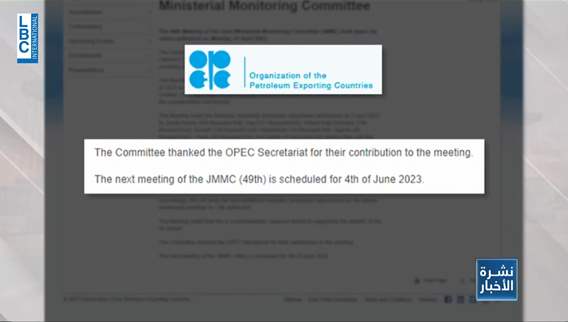 What are the repercussions of OPEC + Ministerial Monitoring Committee's decision?