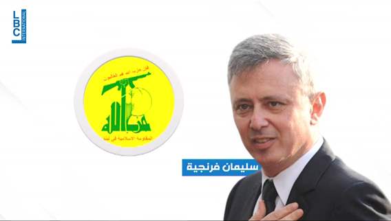 رئيس تيار المردة يضع حزب الله في أجواء لقائه الفرنسي