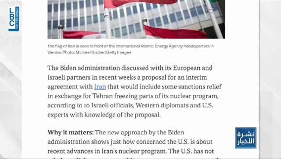 هل تُستأنف المفاوضات الاميركية-الايرانية قريبًا؟
