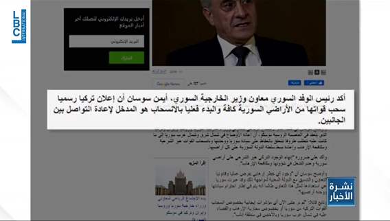 مشاورات رباعية تمهد لانطلاق ملف التطبيع بين تركيا وسوريا