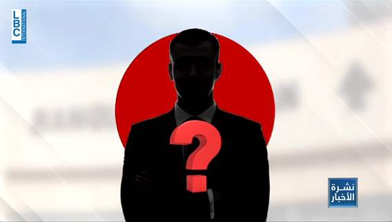 Salameh's term ending soon: Who will be the successor amid financial crisis?