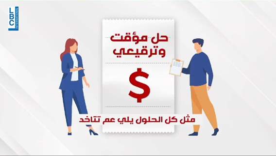 Is dollarization the solution to the collapse?