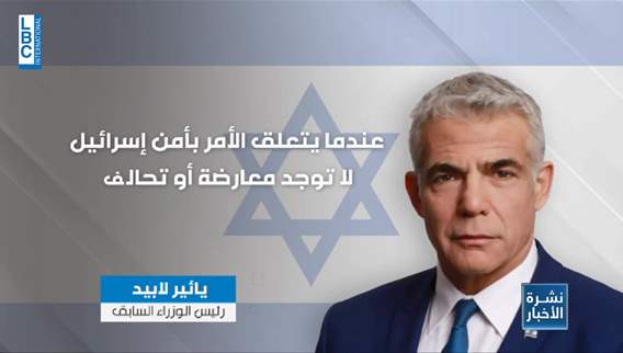 التطورات في الداخل الإسرائيلي... هل أتت خدمة لنتنياهو؟