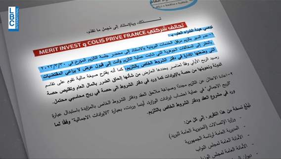 Public Procurement Authority recommends cancellation of postal services contract