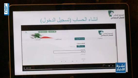 NSSF launches electronic access to personal and business records amid electricity crisis