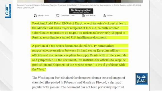 Leaked documents possibly reveal Egypt's plan to supply Russia with weapons