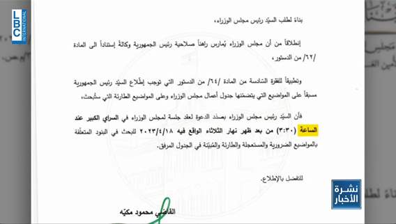 البلديات ما بين عين التينة والسرايا.. مزايدات ام تنسيق؟