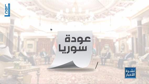 Syria's possible return to Arab League remains uncertain