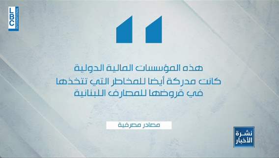 Banks in debt: Negotiations between International Financial Institutions and Lebanese banks