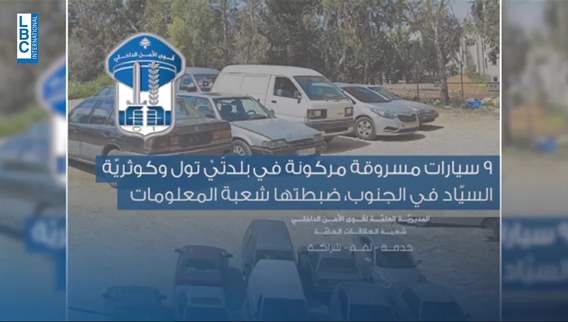 The latest on ISF operations, theft and gangs