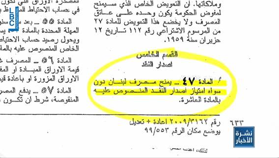 تعديلات يُراد منها فتح الباب أمام إصدار عملة جديدة من فئات عالية.. ما هي محاذير هذه الخطوة؟