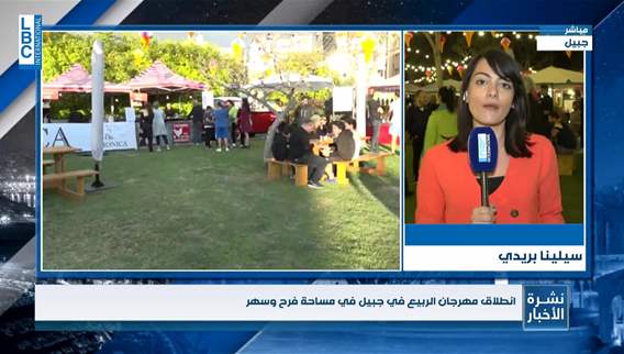The latest on Spring Festival in Byblos