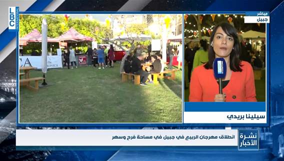مهرجان الربيع إنطلق الليلة في جبيل