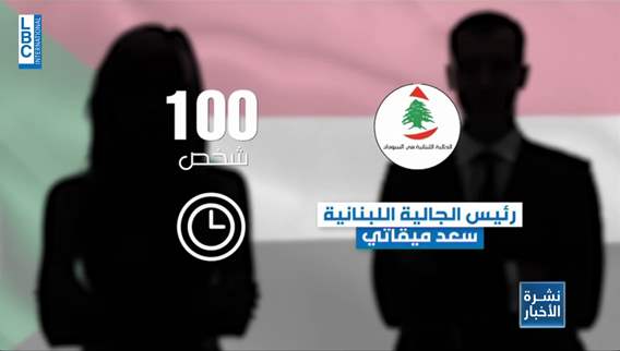Lebanese stranded in Sudan: The latest 