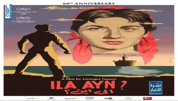 Lebanese cinema music throughout history: Diversity and uniqueness