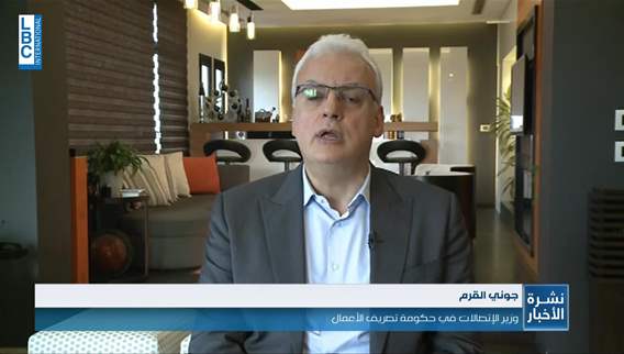 القرم يرد على تقرير ديوان المحاسبة…