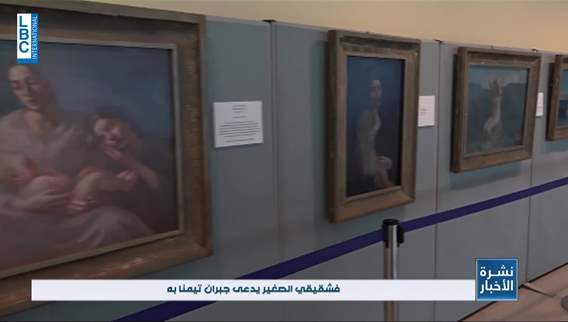 بعد مئة عام على صدور كتاب النبي... جبران خليل جبران يعود إلى نيويورك