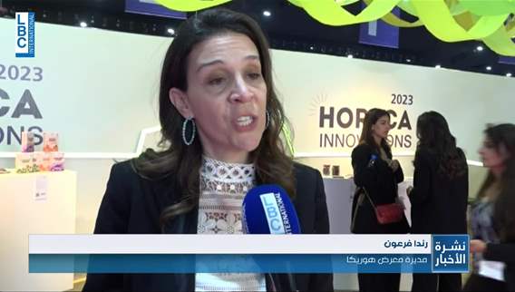إفتتاح هوريكا لبنان بنسخته السابعة والعشرين..