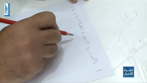 في سجن رومية.. مدرسة وشهادات!