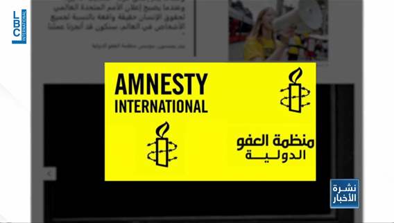  ‏المنظمات المنظّرة بالانسانية تتهم لبنان بإعادة النازحين السوريين قسراً... متناسية ما تفعله دول اوروبية