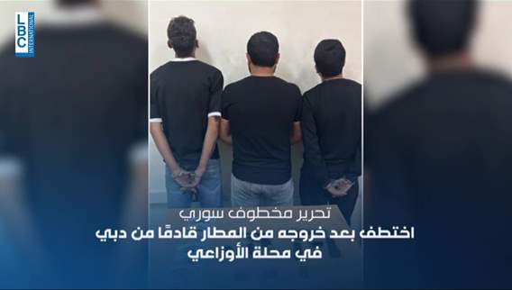 The latest on the most prominent operations of the ISF
