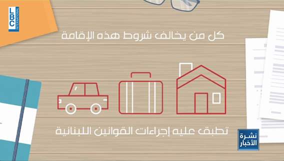 UNHCR and General Security reach agreement on obtaining data for Syrian refugees