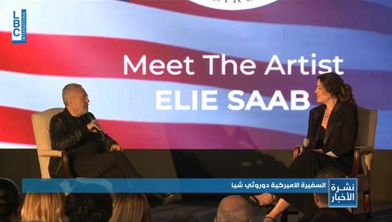Elie Saab guest of American embassy in Beirut