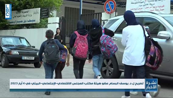 Reality of education sector for Lebanese, displaced people