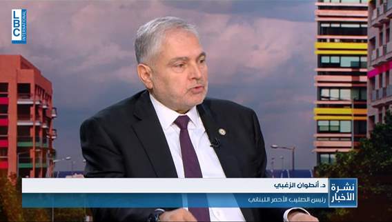 رئيس الصليب الأحمر اللبناني للـLBCI راضون بالشفافية والمحاسبة ونطلب المساعدة من اللبنانيين