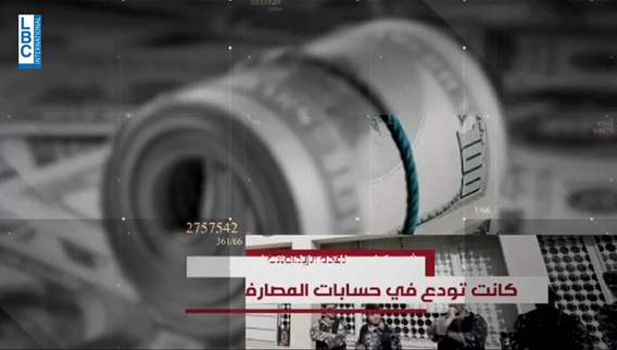 الدولارات الفريش من الخارج إلى الداخل