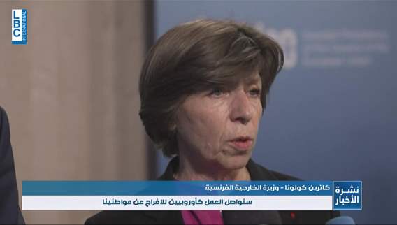الإفراج عن فرنسيين اثنين معتقلين في إيران