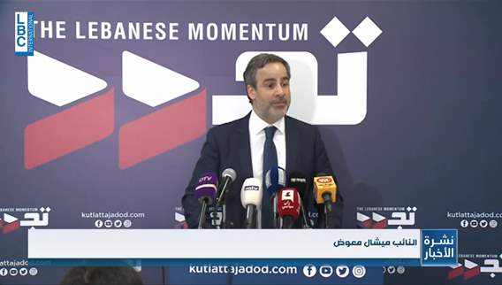 البخاري يتابع لقاءاته... واليوم مع كتلة تجدد