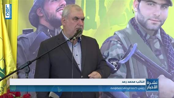 رعد قناعة الحزب هي المُضيّ بالاتجاه الصحيح