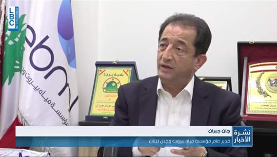 عيار المياه بـ١٠٠ دولار؟