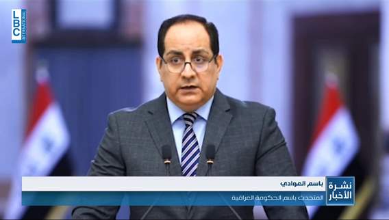 مجلس الوزراء العراقي يعقد جلسته الاعتيادية العشرين برئاسة السوداني... ولبنان على جدول الأعمال