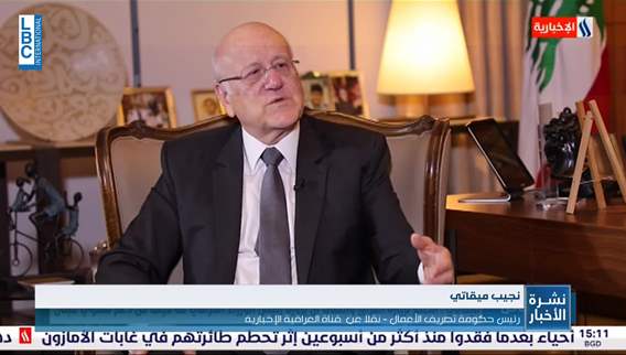 ميقاتي نبشّر اللبنانيين بزيادة ساعات الكهرباء في كل منزل بفضل النفط العراقي