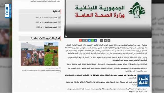 اقفال صيدليات بالشمع الاحمر والسبب… تلاعب بأسعار الدواء