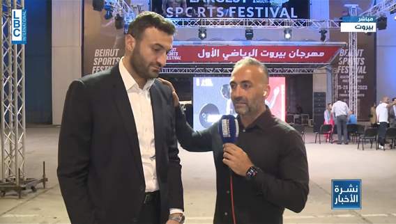 إنطلاق مهرجان بيروت الرياضي بنسخته الأولى قريبا…