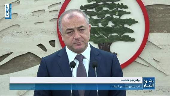  بو صعب بعد لقائه الثاني مع جعجع  إيجابي وهناك ثالث يحدد لاحقًا