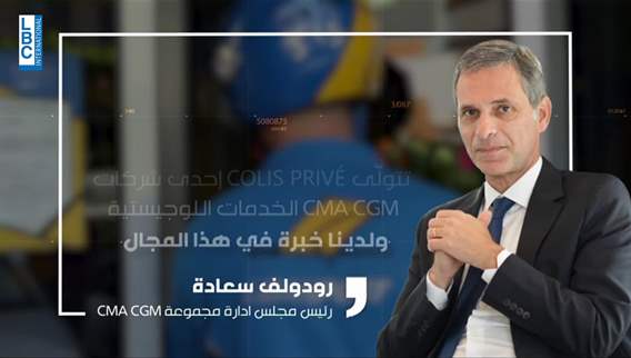 الرئيس التنفيذي لشركة CMA CGM يؤكد أن شركته ستصبح من أكبرِ المؤسسات الخاصة في البلاد