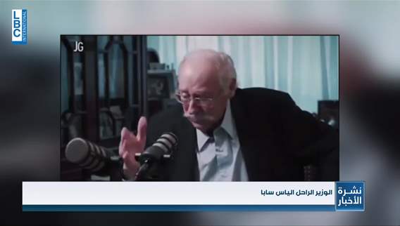 Former Deputy Prime Minister Elias Saba dies