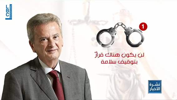 Salameh will appear before Lebanese judiciary on Wednesday
