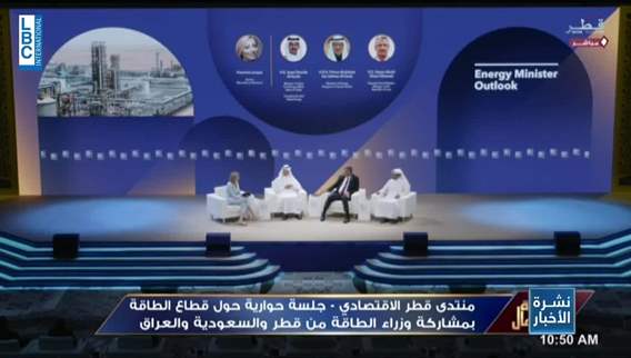 Energy file discussed in Qatar Economic Forum