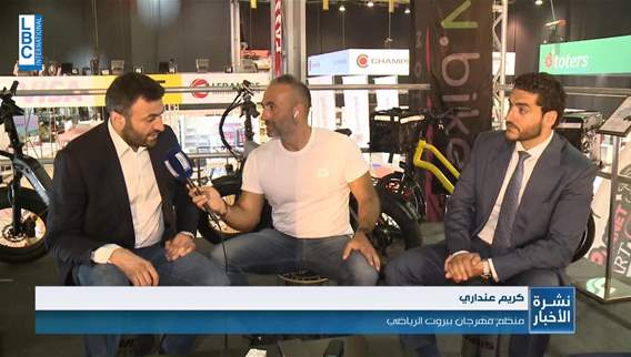 كل الرياضة عنا ينطلق في بيروت