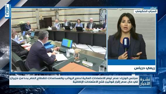 Cabinet session tackles Riad Salameh's fate and Syrian refugees file