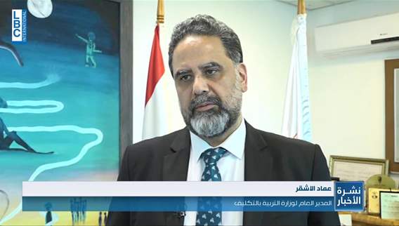 The latest on official exams