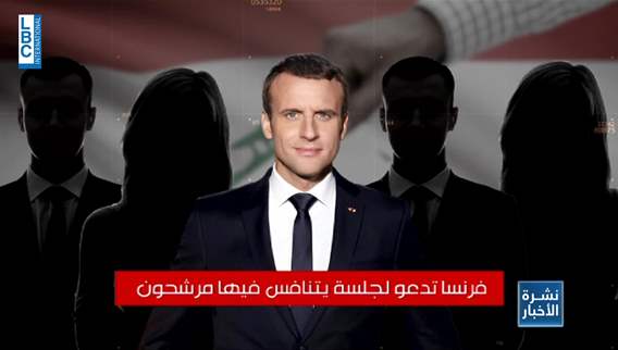 فرنسا دعت لتنافس إنتخابي رئاسي في مجلس النواب