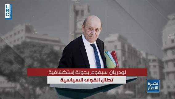 Upcoming visit of new French envoy Jean-Yves Le Drian to Beirut: Date yet to be confirmed