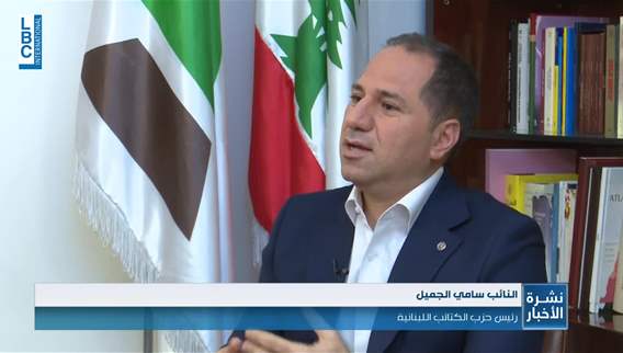Gemayel to LBCI: A consensual candidate must be suggested